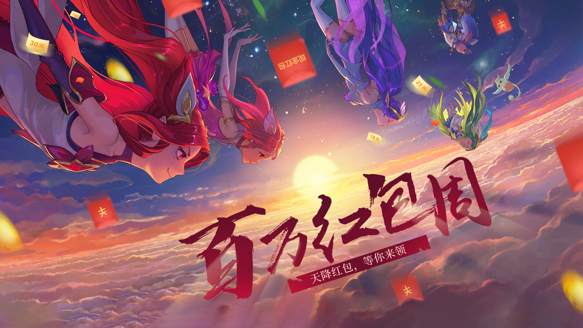 游戏租号活动海报