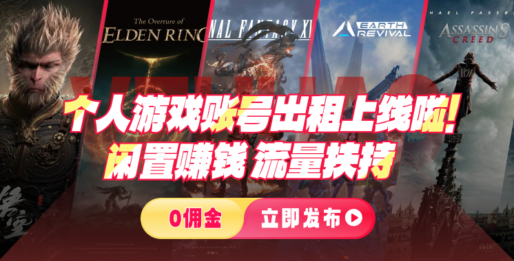 平台合作海报